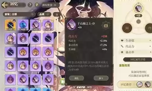 纯白和弦阵容怎么换