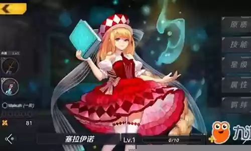 魔女本阵容80级插图