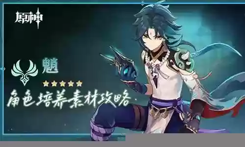 魈带阵容圣遗物