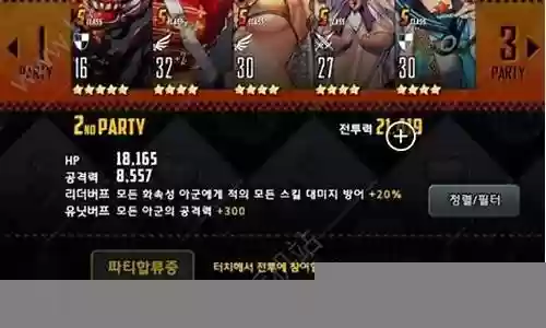 天命之子六星阵容搭配