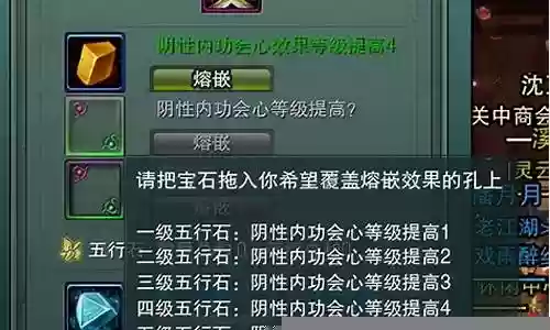 剑网三装备加血插图