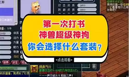 梦幻西游 狗书
