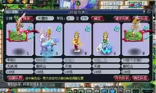 梦幻西游138职业跑人环的书