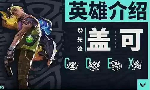 无畏契约盖克阵容搭配最新