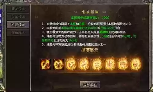 玄武传奇如何砸武器