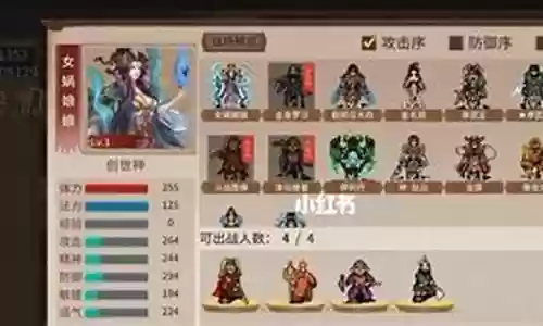 哪些阵容合理搭配好看点插图