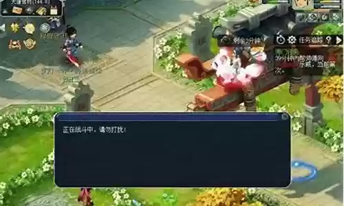 梦幻西游收服任务怎么做