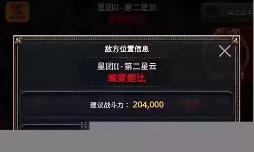 天命之子妲比阵容