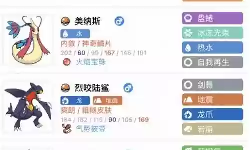 珍钻双打阵容怎么搭配好