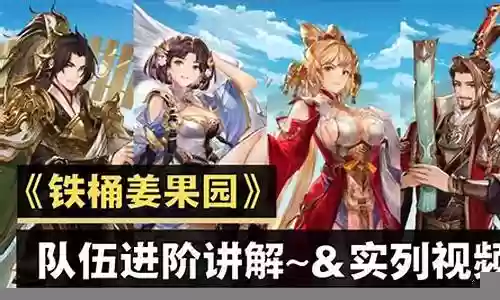 果园姜阵容再加谁插图