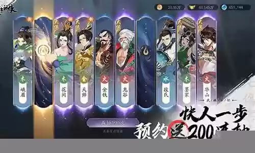 武林闲侠阴阳阵容搭配