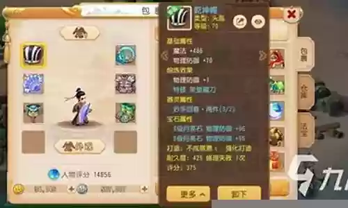 梦幻西游卖号冻结资金