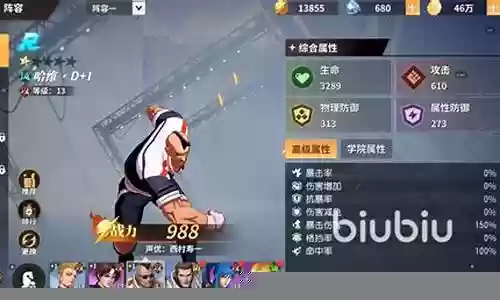 反伤流阵容搭配神器