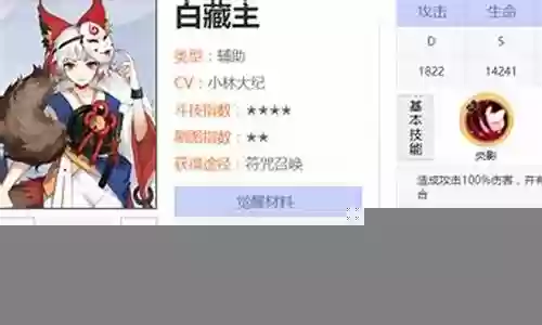 白藏主御阵容怎么搭配