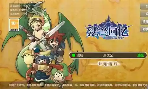 魔力宝贝手游 5级装备怎么穿