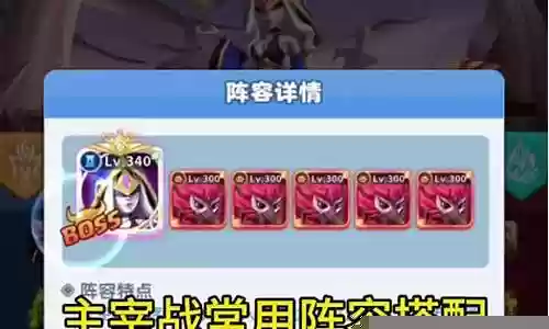 超能世界剑魔凤凰阵容搭配