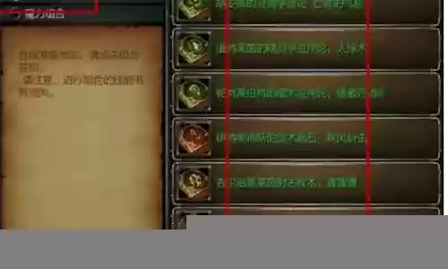 第九大陆幻术师技能书