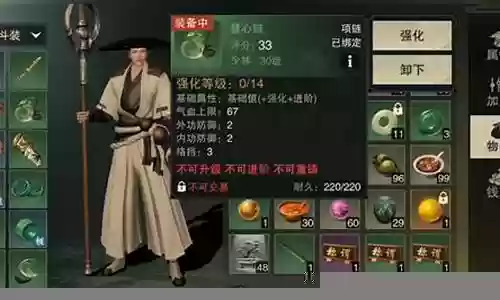 楚留香战功装备好么
