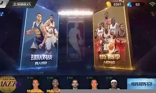 王朝球星赛阵容搭配表最新