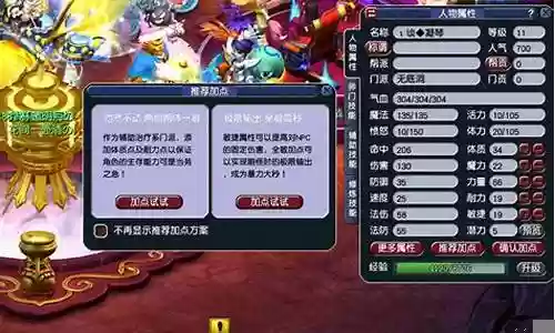 梦幻西游 无底洞秒4