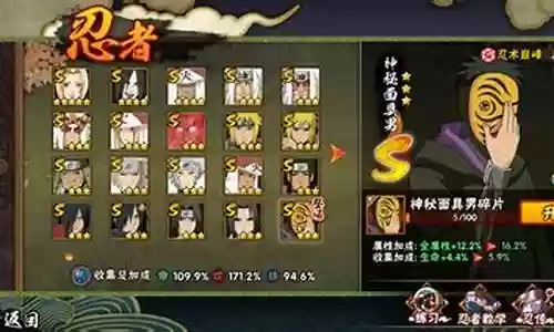秽土斑长门阵容