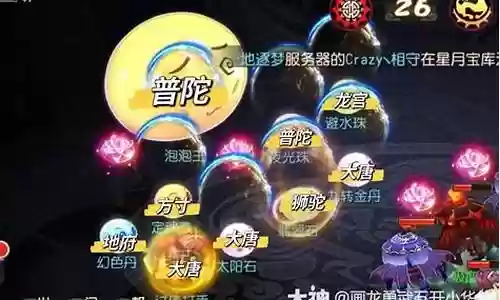 梦幻西游手游69见6地府
