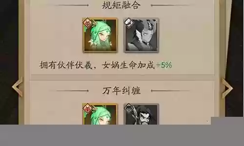 女娲6技能