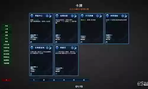 星际酒馆神族阵容装备