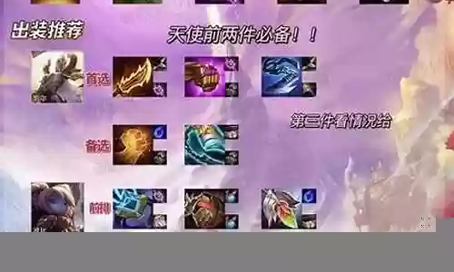德玛西亚杯阵容搭配表