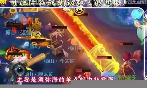 梦幻西游最奇葩阵容