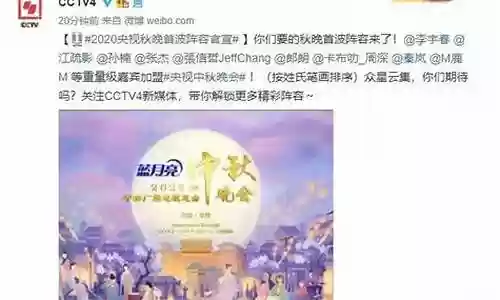 洛阳中秋年会阵容推荐插图