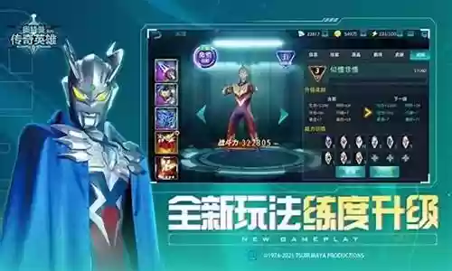奥特曼最强传奇阵容攻略