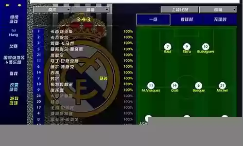 皇家最强后卫阵容搭配图插图