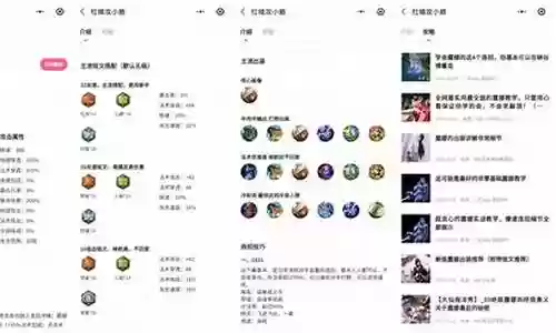 露娜实用阵容怎么搭配最强插图