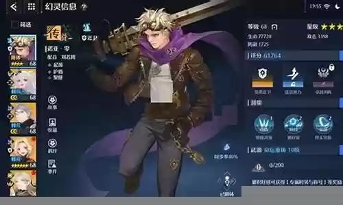 幻界竞技阵容选择