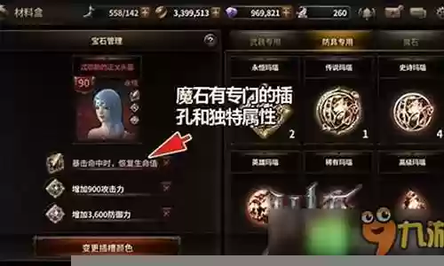 我守护的一切 装备级别插图