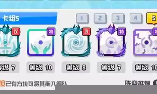 随机点数大师流星阵容