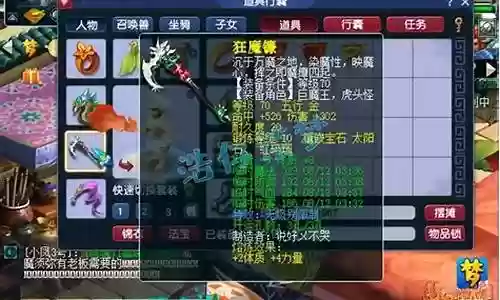 梦幻最好阵容装备搭配图