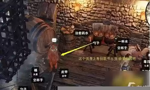 神界原罪2捡技能书