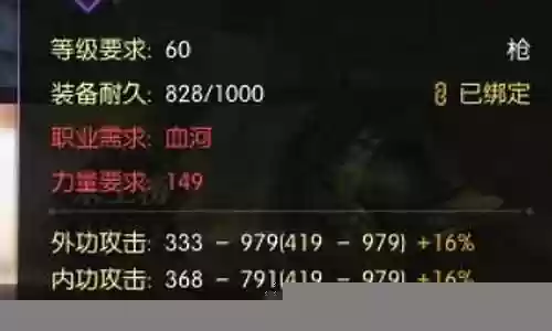 逆水寒紫色武器