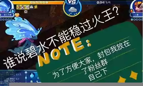 魔武碧水阵容搭配攻略插图