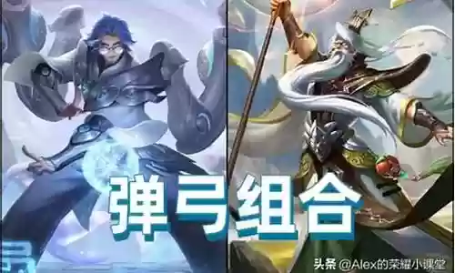 王者弹弓组合搭配什么阵容
