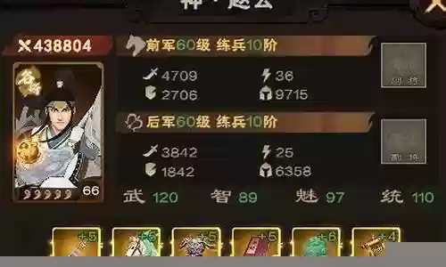 城主天下平民赵云搭配什么阵容插图