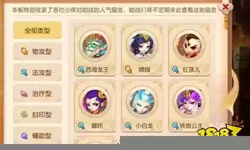梦幻西游武道最强阵容搭配插图