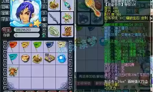 109方寸山装备符石组合