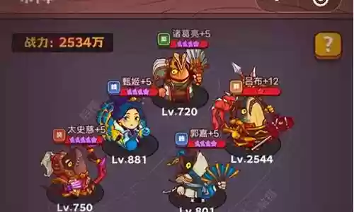 咸鱼之王最强阵容4月