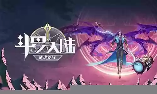 武魂觉醒罗刹阵容搭配图