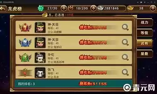 关羽推塔阵容搭配推荐图