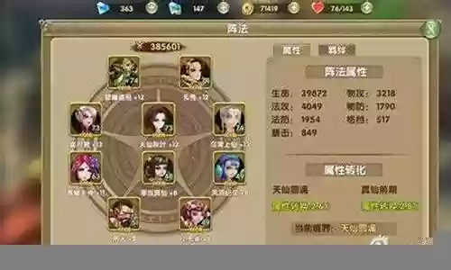 莽荒纪2阵法攻略
