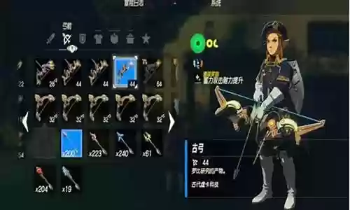 塞尔达 武器优先